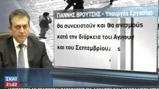 Από ρεκόρ σε ρεκόρ η ανεργία  - 08/08/2013