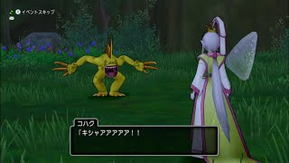 DQ10【ルアの旅】　＃80　呪縛の魔獣戦（ツスクルの村外伝クエスト）