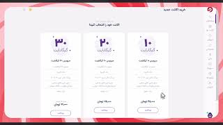 بهترین پنل وایرگارد! وایرمارت اولین و کاملترین پنل wireguard