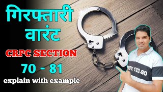 arrest warrant crpc section 70 to 81 explain sec 70 to 81 crpc with example karantube