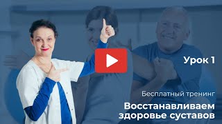 6 причин возникновения суставной боли. С Еленой Шведовой