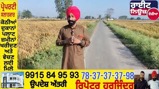 ਮਜ਼ਦੂਰ ਭਰਾ ਨੇ ਲਗਾਏ ਮੜੀਆਂ ਦੇ ਰਸਤੇ ਵਿਚ ਫੁੱਲ ਬੂਟੇ, ਸ਼ਰਾਰਤੀ ਅਨਸਰਾਂ ਨੇ ਪੁੱਟ ਦਿੱਤੇ,ਕਰੋ ਕੁਮੈਂਟ ਅਤੇ ਸ਼ੇਅਰ