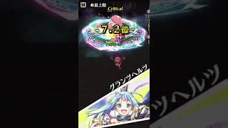 【白猫プロジェクト】かだいの塔100階クリア