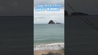 7/12山口県阿武郡木与波情報🌊#shorts #日本海 #波情報 #阿武町 #萩市 #sup #バナナボート #umiasobi #水上バイク