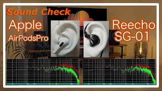 Apple AirPodsPro vs Reecho SG-01 [TWS IEMs In-Ear headphones Sound Comparison]完全ワイヤレスイヤホン