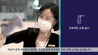 [제40회 항공의 날] 대한항공 Care First 홍보영상