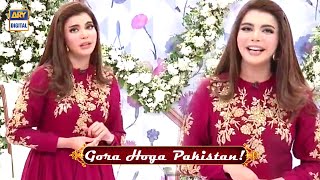 Gora Hoga Pakistan! Funny Conversation Related To The Beauty Of Pakistani Celebrities | Nida Yasir