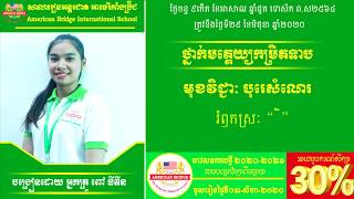 ABI:ថ្នាក់មត្តេយ្យកម្រិតទាប/មុខវិជ្ជា បុរេសំណេរ/រំឭកស្រៈ ិ