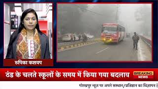 HEADLINE GORAKHPUR NEWS - 27-1-2025 |GORAKHPUR NEWS