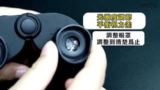 小小探險家的夢想工具，8倍兒童望遠鏡評測 | 遇見未來【APL-8X21】