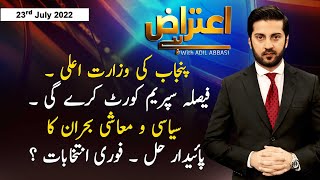 Aiteraz Hai | Adil Abbasi | ARY News | 23rd July 2022