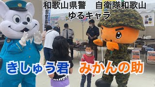 【ゆるキャラ】きしゅう君とみかんの助