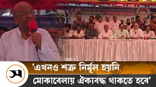 ফরিদপুরে বিএনপির জনসভায় জনতার ঢল | BNP | Samakal News