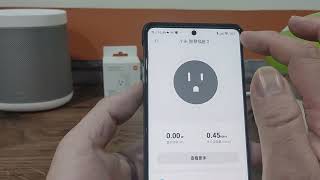 Xiaomi 智慧插座2 米家App設定 講解！