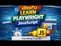 How to Handle Frames in Playwright JavaScript (Telugu) | Playwright Automation Tutorial