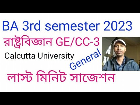 BA 3rd Semester Pol Science Last Minute Suggestion 2023/Pol Science 3rd ...