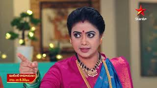 Intinti Ramayanam - Promo | 1st Jan 2025 | Star Maa Serials | Mon-Sat at 8.30 pm | Star Maa