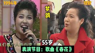 1994年春晚15位演员今昔，两位已经逝去了，遗憾再无“赵奶奶”