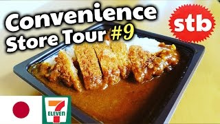 Convenience Store Tour #9: Japanese Food at a Konbini // Tonkatsu Curry