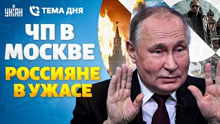 Москва в ЭТИ МИНУТЫ! ЧП в Кремле и на Красной площади. Путин больше не президент. Тема дня | 7 мая
