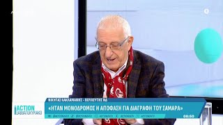 Ν. Κακλαμάνης: 