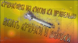 Крючковяз, петлевяз и шило в одном из китая