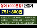 영어는 / 결국 문장을 만드는 능력을 키우는 것이죠!!^^ / Bones English