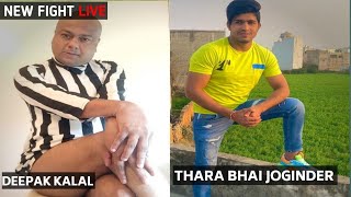 Deepak Kalal Vs Thara Bhai Joginder New Fight