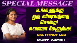 உங்களுக்கு ஒரு விஷயத்தை சொல்ற ! கவனமா கேளுங்க ! || SPECIAL SONG || Princy Leo Rakesh || Feb 08, 2025