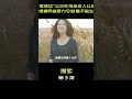 国民女神主演，墨镜女公交车拒绝给老人让座，并调戏老人，惨遭网络暴力令她痛不欲生！（全集） 电影解说