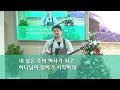 예원교회 주일예배 2024.01.05 마가복음 9 9 13 예수님과 함께 함이 복이라