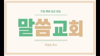 강웅산 교수(총신대학원) 