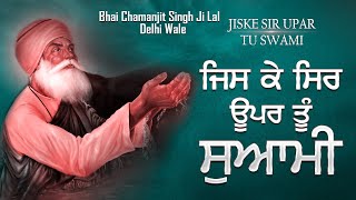 ਜਿਸ ਕੇ ਸਿਰ ਊਪਰ ਤੂੰ ਸੁਆਮੀ | Bhai Chamanjit Singh Lal Delhi Wale | New Shabad 2021 | Shemaroo Gurbani