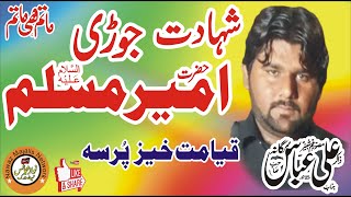 Zakir Ali Abbas Sargana Shahadat Juri Hazrat Ameer Muslam AS Live Majlis Today Nawaz Majalis Network
