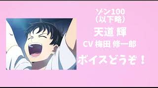 ハンドレッドノートの声優さんが演じている他のキャラクターを集めてみました！長いけど最後まで見てください😭頑張って作りました！容量オワタ＼(^ω^)／