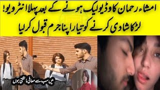 Imsha Rehman Viral Video Watch Tiktoker Imsha Rehman With Bf Original