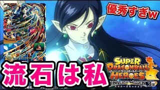 【デッキ解説】ロベルを使ったレベル上げデッキを徹底解説!【スーパードラゴンボールヒーローズ/ユニバースミッション】