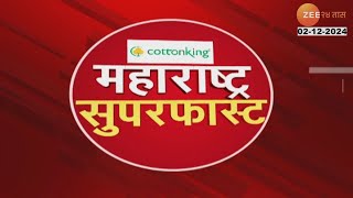 Maharashtra SuperFast | महाराष्ट्र सुपरफास्ट |  08.30 AM | 2 December 2024| झी २४ तास