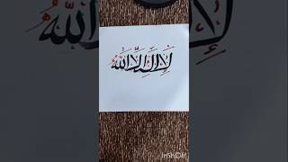 Islamic art easy #quran #youtubeshorts #shorts #trending #artist #art #islamicart #islam #islamic