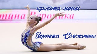 Вероника Соломатина 2012 г/р