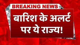 #weatherbreakingnewstoday: Weather को लेकर आया बड़ा अपडेट, बदलने वाला है दिल्ली का मौसम #news