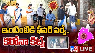 ఇంటింటికి ఫీవర్ సర్వే.. కరోనా కిట్స్ LIVE || Telangana Red Alert || Fever Survey - TV9