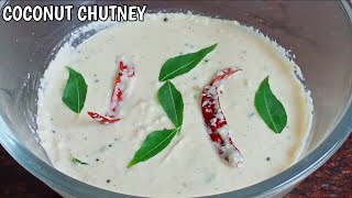 COCONUT CHUTNEY RECIPE FOR IDLI \u0026 DOSA || অপূর্ব স্বাদের নারকেলের চাটনি রেসিপি