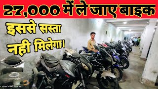 27,000 में ले जाए बाइक। SECOND HAND BIKE IN RANCHI JHARKHAND। RANCHI SECOND HAND BIKE। Binod K Vlogs