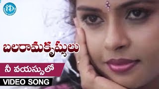 Nee Vayassulo Video Song - Balaramakrishnulu Movie || Shobhan Babu, Rajashekhar, Jagapati Babu