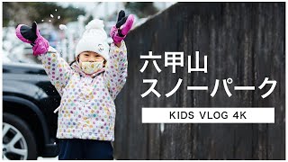 六甲山スノーパークでソリ遊びVLOG | α7SⅢ,SEL24F14GM