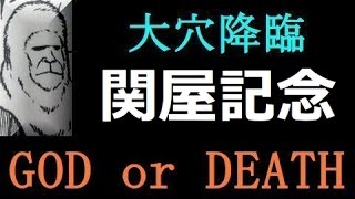 【隠密なる者】関屋記念2016のマジックタイムほか全頭分析