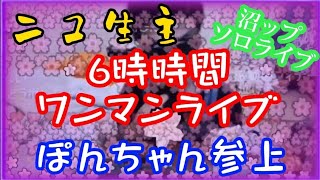 ぽんちゃん ニコ生 Video Klip Mp4 Mp3