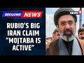 Marco Rubio Says Mojtaba Khamenei Is Alive, Increasingly Active In Iran Decision-Making | US Iran