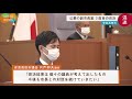 【またまた】安芸高田市 公募の副市長案 3度目も否決｜安芸高田市議会